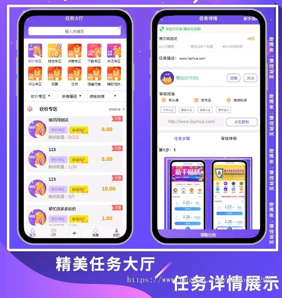【前台可发布任务】在线任务 悬赏 抖音点快手火山点赞 任务 源码 微任务引流系统威客赚钱