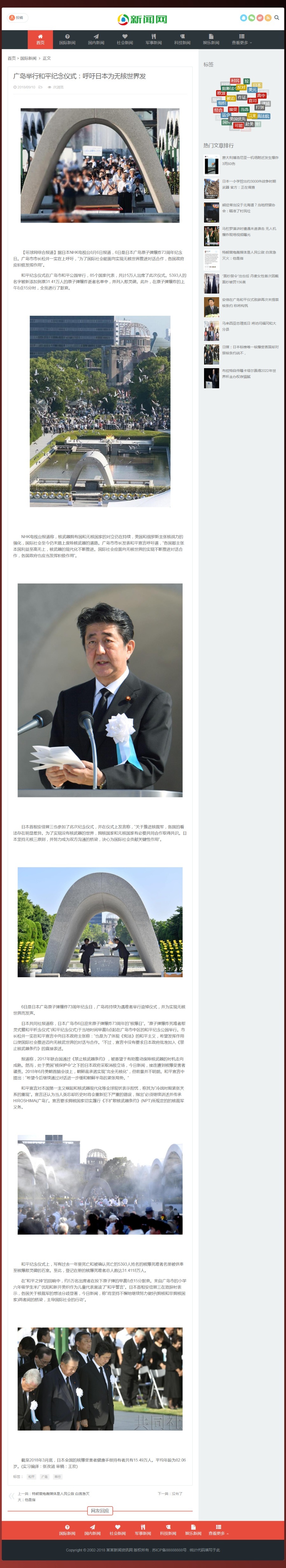 响应式自适应新闻博客资讯类网站织梦模板(带会员投稿)+PC+wap+利于SEO优化