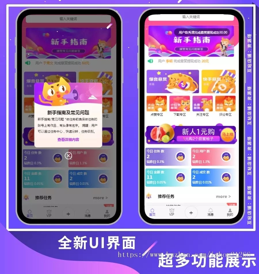 【前台可发布任务】在线任务 悬赏 抖音点快手火山点赞 任务 源码 微任务引流系统威客赚钱