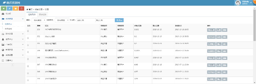 【对接邮箱注册】全新任务悬赏平台 抖音/快手关注点赞任务平台赚钱 威客赚钱平台