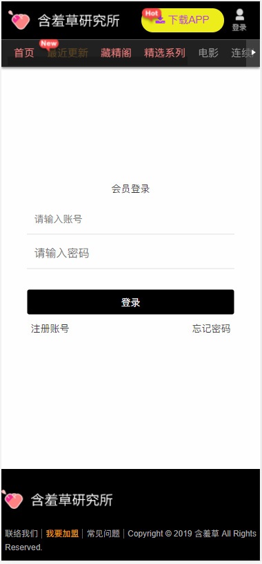 资源站长100元买的苹果cmsV10含羞草响应式_自适应_视频站_在线视频源码_苹果cms10影视app