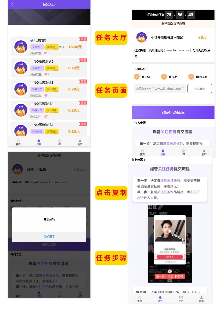 【对接邮箱注册】全新任务悬赏平台 抖音/快手关注点赞任务平台赚钱 威客赚钱平台