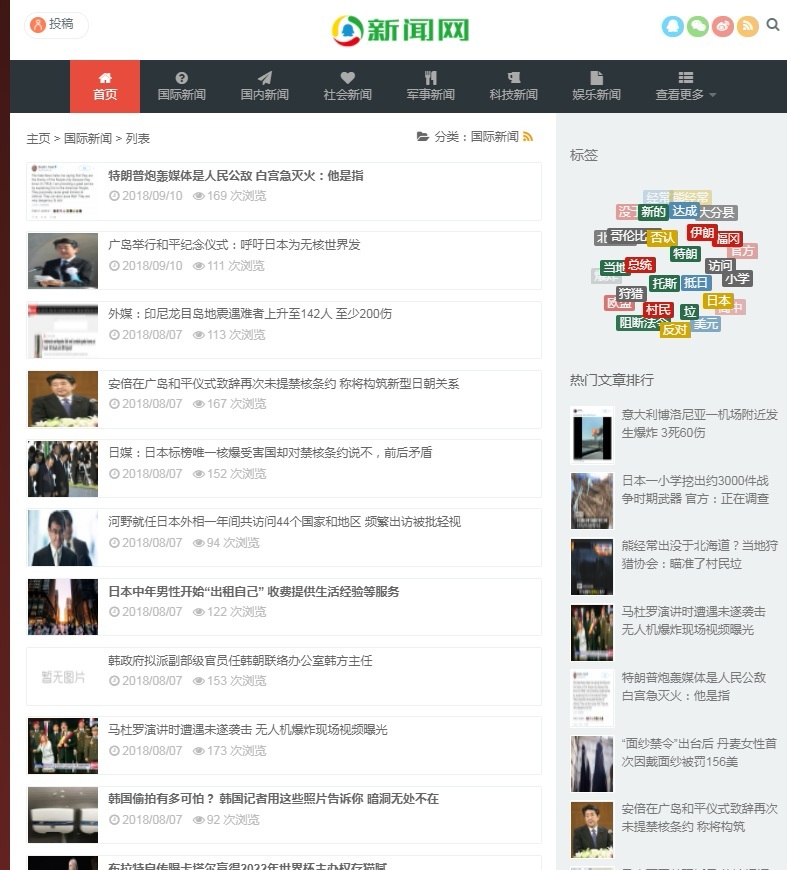 响应式自适应新闻博客资讯类网站织梦模板(带会员投稿)+PC+wap+利于SEO优化