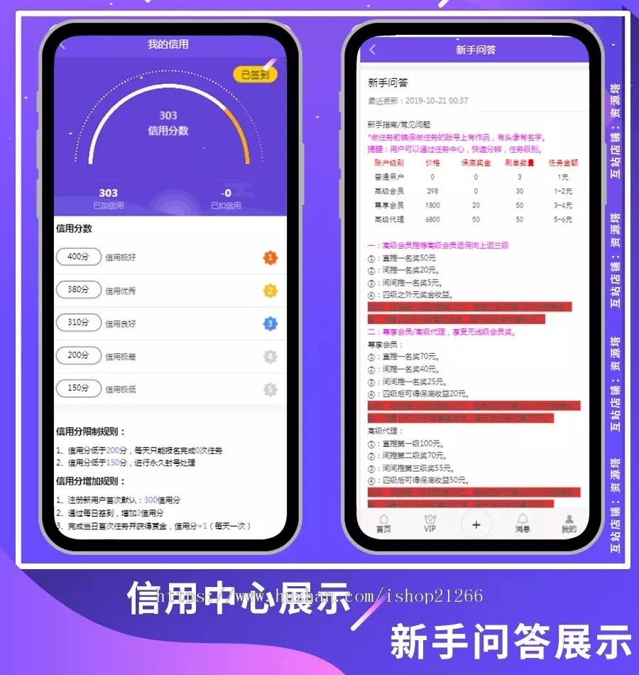【前台可发布任务】在线任务 悬赏 抖音点快手火山点赞 任务 源码 微任务引流系统威客赚钱