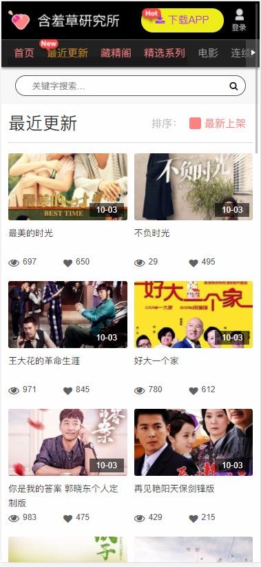资源站长100元买的苹果cmsV10含羞草响应式_自适应_视频站_在线视频源码_苹果cms10影视app