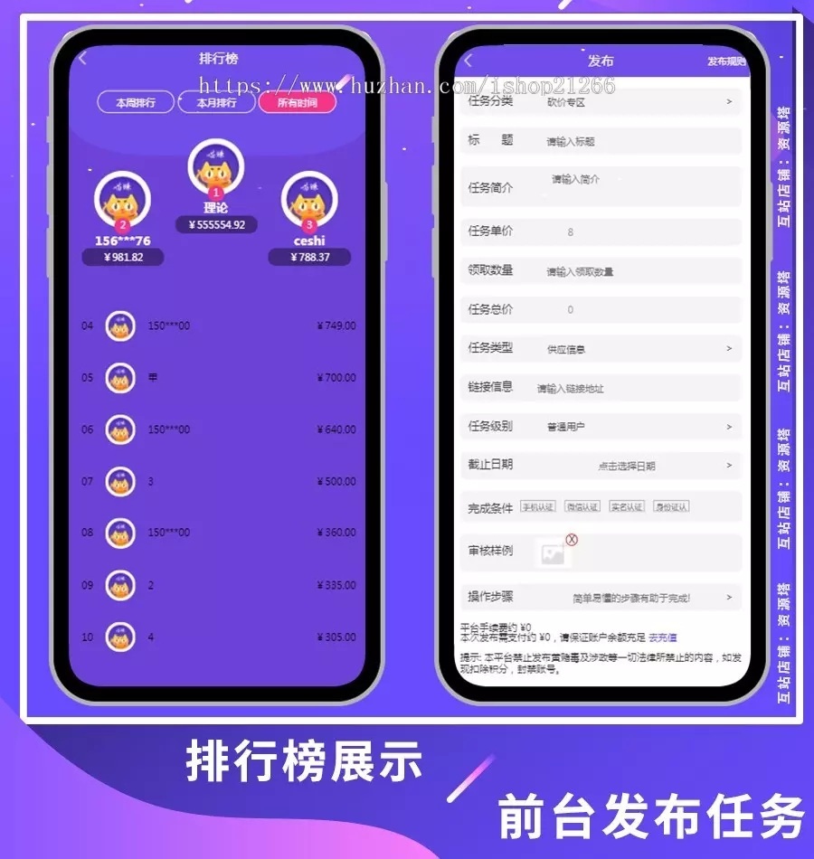 【前台可发布任务】在线任务 悬赏 抖音点快手火山点赞 任务 源码 微任务引流系统威客赚钱