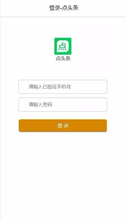 2020点头条/阅头条/自动刷广告阅读新闻理财项目/看广告看新闻赚钱/挂机自动赚钱/