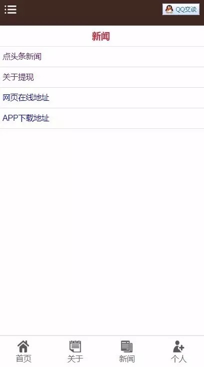 2020点头条/阅头条/自动刷广告阅读新闻理财项目/看广告看新闻赚钱/挂机自动赚钱/