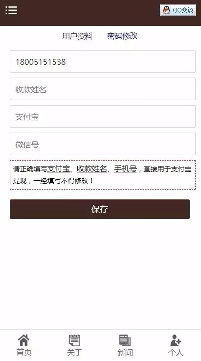 2020点头条/阅头条/自动刷广告阅读新闻理财项目/看广告看新闻赚钱/挂机自动赚钱/