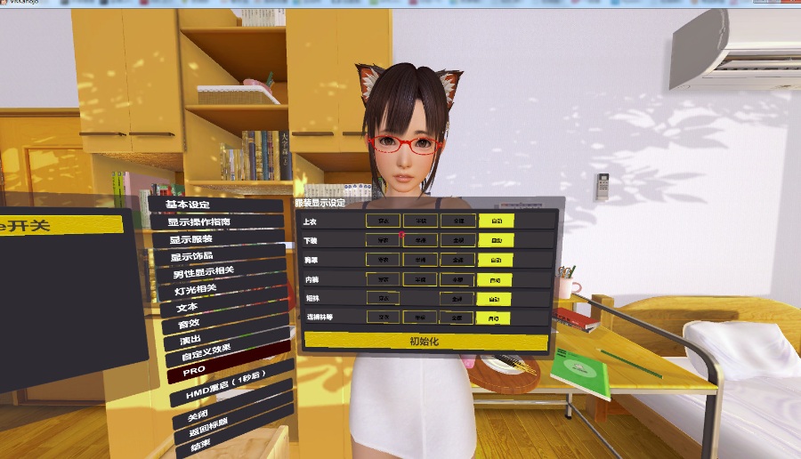 VR女友+完美终极破解2版 中文PC版+电脑玩 免VR设备启动游戏